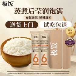 极饭牛奶皇后大米600g(300g*2条锁鲜包装) 16.37元 - 86线报