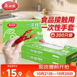 美丽雅一次性PE手套加厚抽取式200只盒装 15.9元 - 86线报