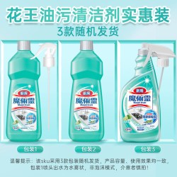 花王魔术灵厨房油污清洁剂500ml 19.85元 - 86线报