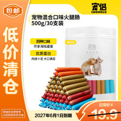 宠侣宠物零食狗狗零食火腿肠幼犬猫咪零食500g30支装 11.9元 - 86线报