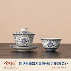 兮元记砾华银莲器禾盖碗+压手杯（简装） 188.6元 - 86线报