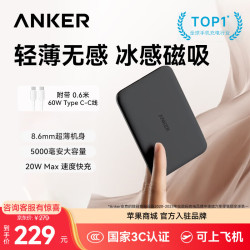 安克能量卡Air超轻薄磁吸充电宝5000mAh移动电源苹果iPhone 204元 - 线报酷