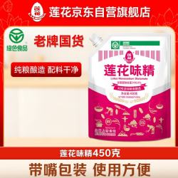 莲花99%高纯度味精450g带嘴装 14.9元 - 86线报