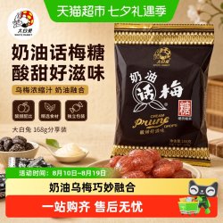 大白兔浓缩果汁水果棒棒糖 8.9元 - 86线报