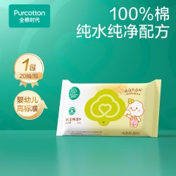 全棉时代婴儿湿巾100%纯棉新生儿通用尝鲜便携湿巾20抽*1包 4.9元 - 线报酷