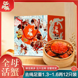 江问鱼大闸蟹全母2.0两-2.3两6只装 57元 - 折送网