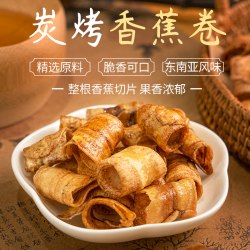 本宫饿了香蕉脆卷香蕉片果干原味椒盐网红健康休闲零食中秋节礼物 11.8元 - 86线报