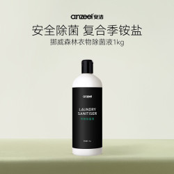 安洁挪威森林系列衣物除菌液1KG 11.9元 - 86线报