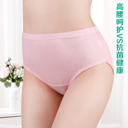 A&B抗菌高腰内裤4条装 31.18元 - 86线报