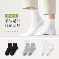 勋阳宇乐新疆长绒棉袜子男士7A抗菌防臭吸汗 18.9元 - 线报酷