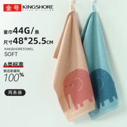 金号A类纯棉儿童毛巾学生毛巾提花吸水小毛巾女生毛巾2条 13.51元 - 86线报