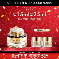 雅诗兰黛白金级蕴能黑钻光璨眼霜买15ml享25ml 925元 - 86线报