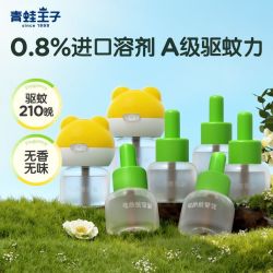 青蛙王子电热蚊香液驱蚊防蚊家用宿舍室内专用装0.8%补充液蚊香器 11.9元 - 线报酷