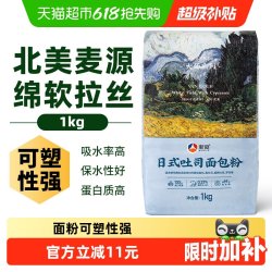 新良日式吐司面包粉 13.9元 - 线报酷