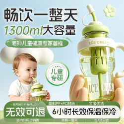 儿童水杯冰霸杯吸管杯巨无霸学生便携茶水分离杯大容量杯子 10.5元 - 折送网