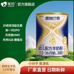 美羚羊奶粉益生菌OPO配方纯羊乳德瑞兰帝婴儿羊奶粉3段100g试喝 19.9元 - 86线报