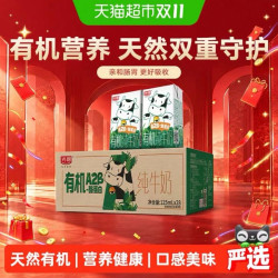 光明有机A2β-酪蛋白纯牛奶125ml*28盒量贩装礼盒装 40.75元 - 86线报