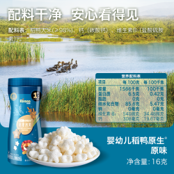 禾泱泱稻鸭婴儿星星泡芙宝宝零食无添加白砂糖6月+ 15.9元 - 线报酷