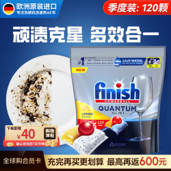 亮碟极净全能量子洗碗凝珠柠檬香120颗 96元 - 线报酷