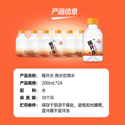 康师傅喝开水200ml*24瓶 19.89元 - 86线报