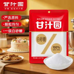 甘汁园白糖白砂糖1.08kg 13.5元 - 86线报