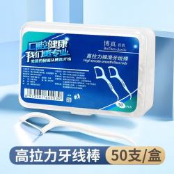 博真牙线棒家庭装高档牙签家用成人牙线棒一次性牙签牙线经典50支1盒 5.99元 - 86线报