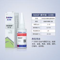 卡夫特瞬干胶502强力快干多功能粘接木材陶瓷金属塑料橡胶专用石材粘得 7.65元 - 86线报