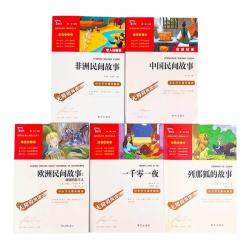 中国民间故事 2件 10.8元 - 86线报