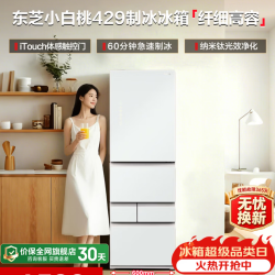 东芝小白桃系列GR-RM429WE-PG2B3风冷日式多门冰箱409L 4439.56元 - 折送网