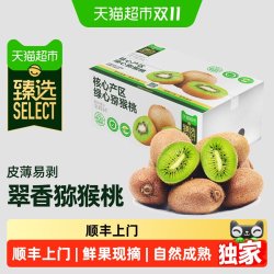 西域美农翠香应季新鲜奇异果/猕猴桃 15.01元 - 86线报