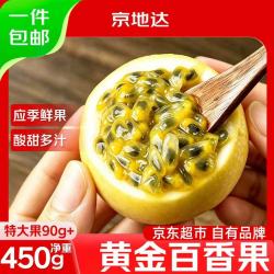 京地达云南黄金百香果0.9斤90g/单果 13.89元 - 线报酷