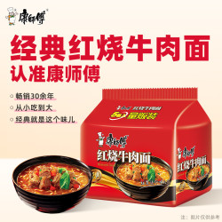 康师傅红烧牛肉面85g*5包 12.83元 - 86线报