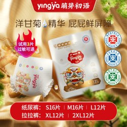 婴芽拉拉裤试用装萌芽纸尿裤超薄透气婴儿男女宝宝专用尿不湿体验 16.9元 - 86线报