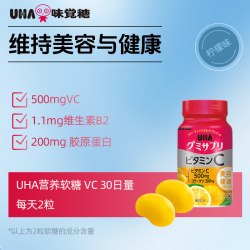 悠哈味觉糖UHA补铁叶酸VC叶黄素进口营养软糖护眼30日量 59.67元 - 线报酷