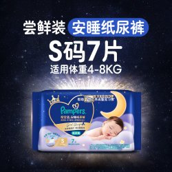 帮宝适防漏夜用大吸量儿童拉拉裤安睡拉拉裤L7片(9-14kg)通用XXL 14.16元 - 线报酷