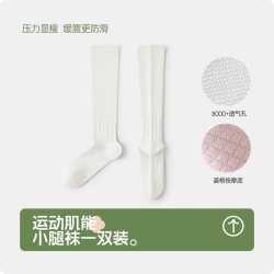 专业运动压力小腿袜子女纯色长筒健身骑行跑步底部加厚加压及膝袜 16.45元 - 86线报