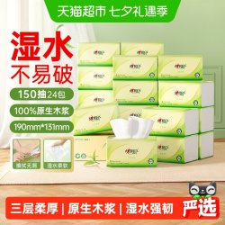 心相印抽纸茶语丝享纸巾3层150抽24包 39.06元 - 86线报