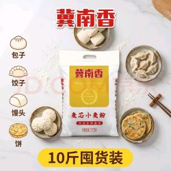 冀南香麦芯小麦粉10斤 中筋家用包子饺子馒头饼手擀面 拍2件 11.52元 - 线报酷 冀南香麦芯小麦粉10斤 中筋家用包子饺子馒头饼手擀面 拍2件 11.52元 - 线报酷