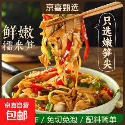 京喜糯米笋500g*1袋 2.1元 - 86线报