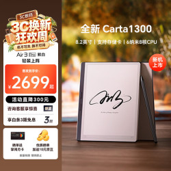 掌阅Air 3Pro 8.2英寸电子书阅读器墨水屏电纸书智能办公电子笔记本超清显示默白4+64GB 2274.1元 - 86线报