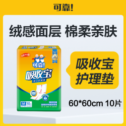 可靠吸收宝成人纸尿裤10片S码60*60cm 9.5元 - 线报酷