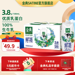 金典梦幻盖纯牛奶250ml*10盒 3.8g乳蛋白9月产 71.81元 - 线报酷