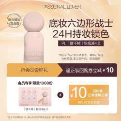恋火蹭不掉粉底气垫小样全色号试色卡0.6g 4.9元 - 86线报