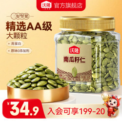 沃隆新疆AA级大颗粒南瓜籽仁320g 2件 44.8元 - 86线报