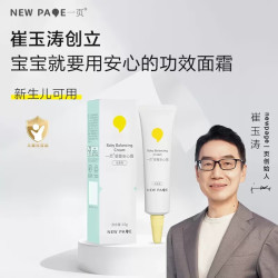 补水保湿儿童面霜10g*2 18.8元 - 86线报