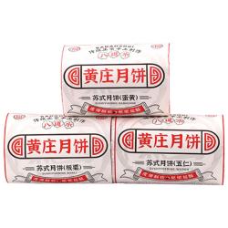 八道水黄庄月饼手工酥皮咸蛋黄酥月饼420g河北特产中式糕点源头直发黄庄月饼1包/4枚 10.99元 - 86线报
