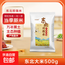 于哥好粮东北珍珠米500g1袋 1.89元 - 86线报