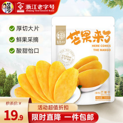 华味亨 芒果干 500g/袋 尝鲜 京东该商品正在促销 领取满21减3元优惠券 - 86线报