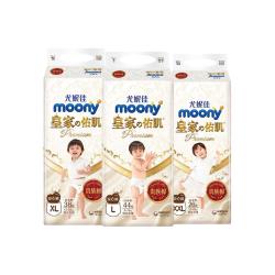 moony皇家佑肌系列拉拉裤 6.9元 - 86线报