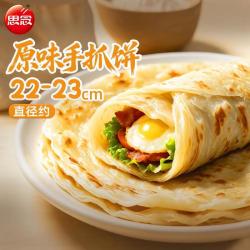 思念台湾风味原味手抓饼900g10片 任选5件 49.5元 - 线报酷